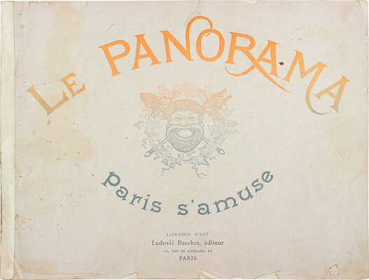 [Панорама. Париж веселится]. Le Panorama. Paris s’amuse. Paris: Ludovic Baschet, [1890–1900].
